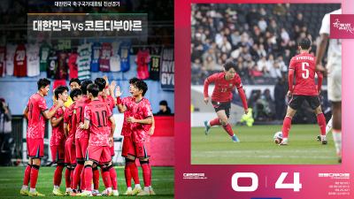 한국 축구, 코트디부아르에 0-4 충격패…골대 세 번 맞힌 불운
