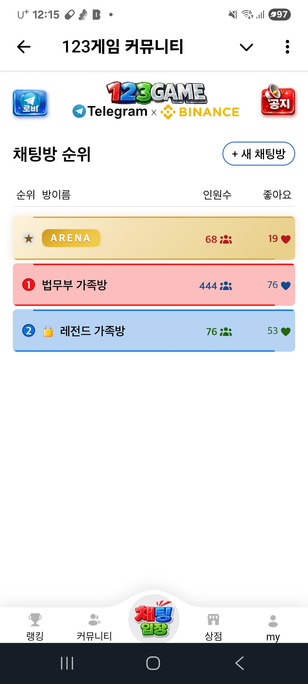 차트게임 후기 이벤 상자