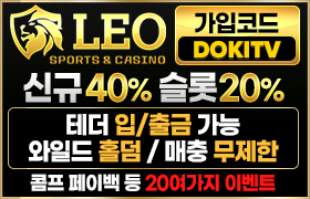 ✨레오벳✨ 환전 걱정 없는 업계 최고배당 토지노⚡️