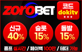 ❤️조로벳❤️ 테더이용가능, 풍성한 이벤트 진행중⭐