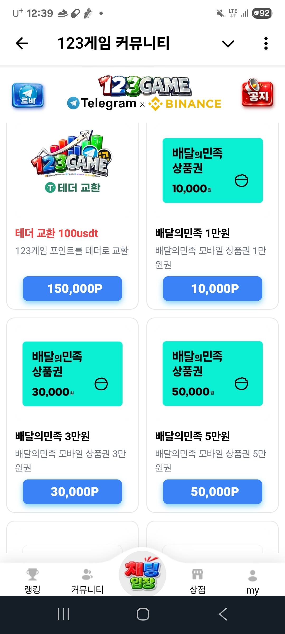123차트 후기 이벤