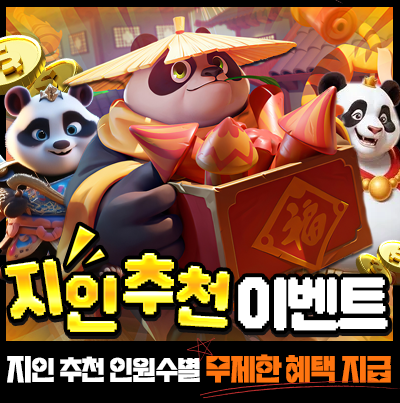 지인추천이벤트