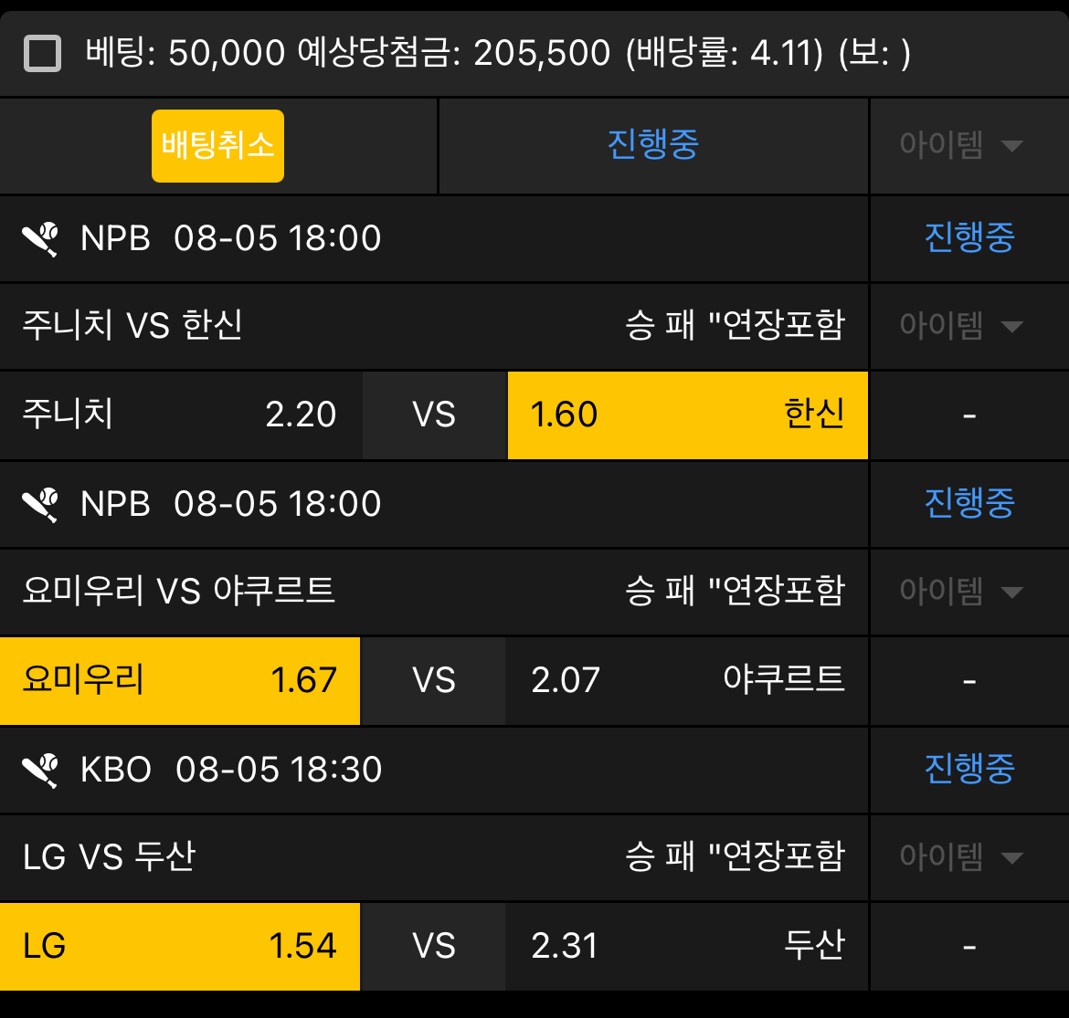 생도의길... 국일 할동왕 5등 감사베팅 ㅋㅋ