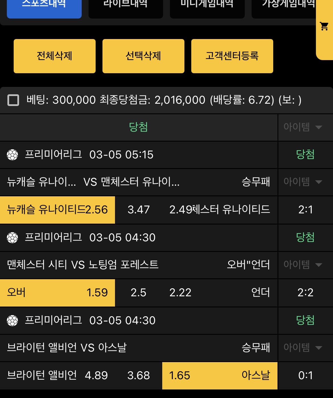 한 박스 당첨 맹시티 오버 하하하