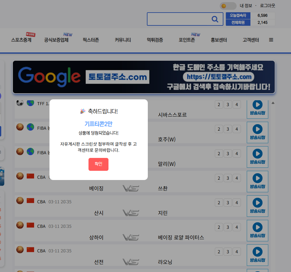 복주머니 당첨