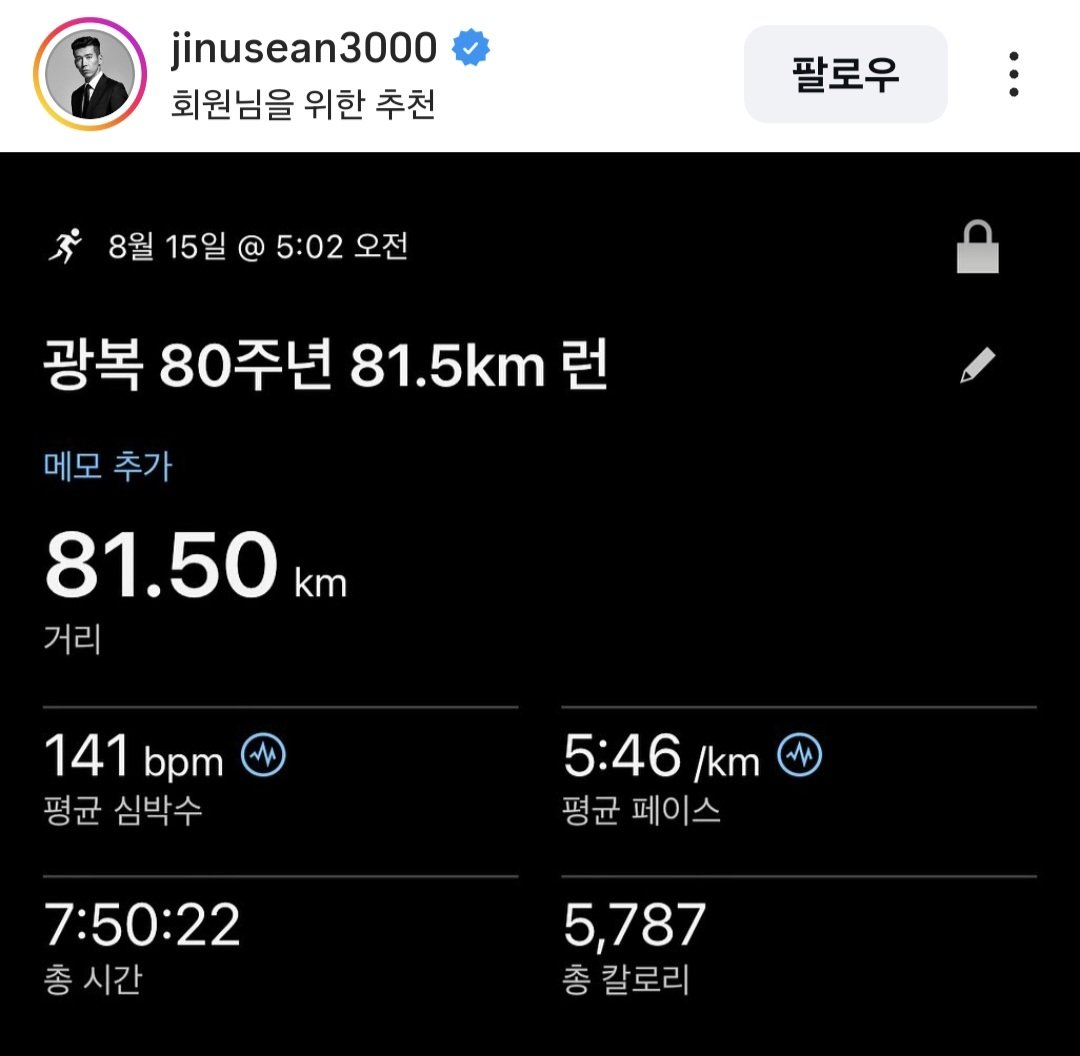 가수 션 근황