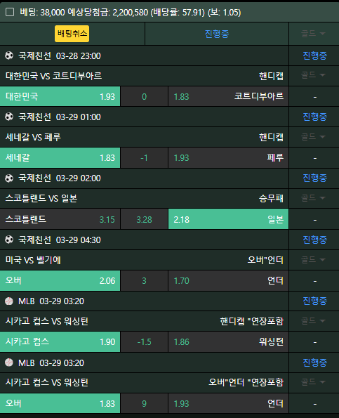 주말 로또벳가요
