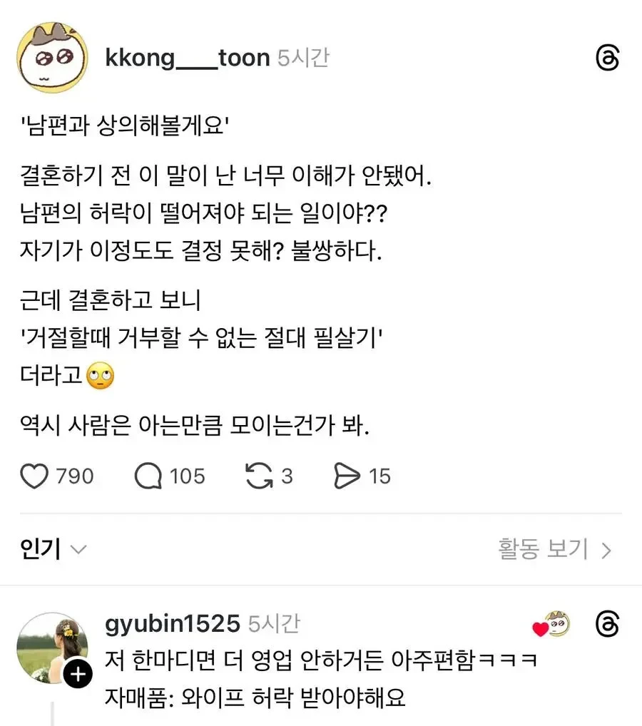 유부남 유부녀의 필살기