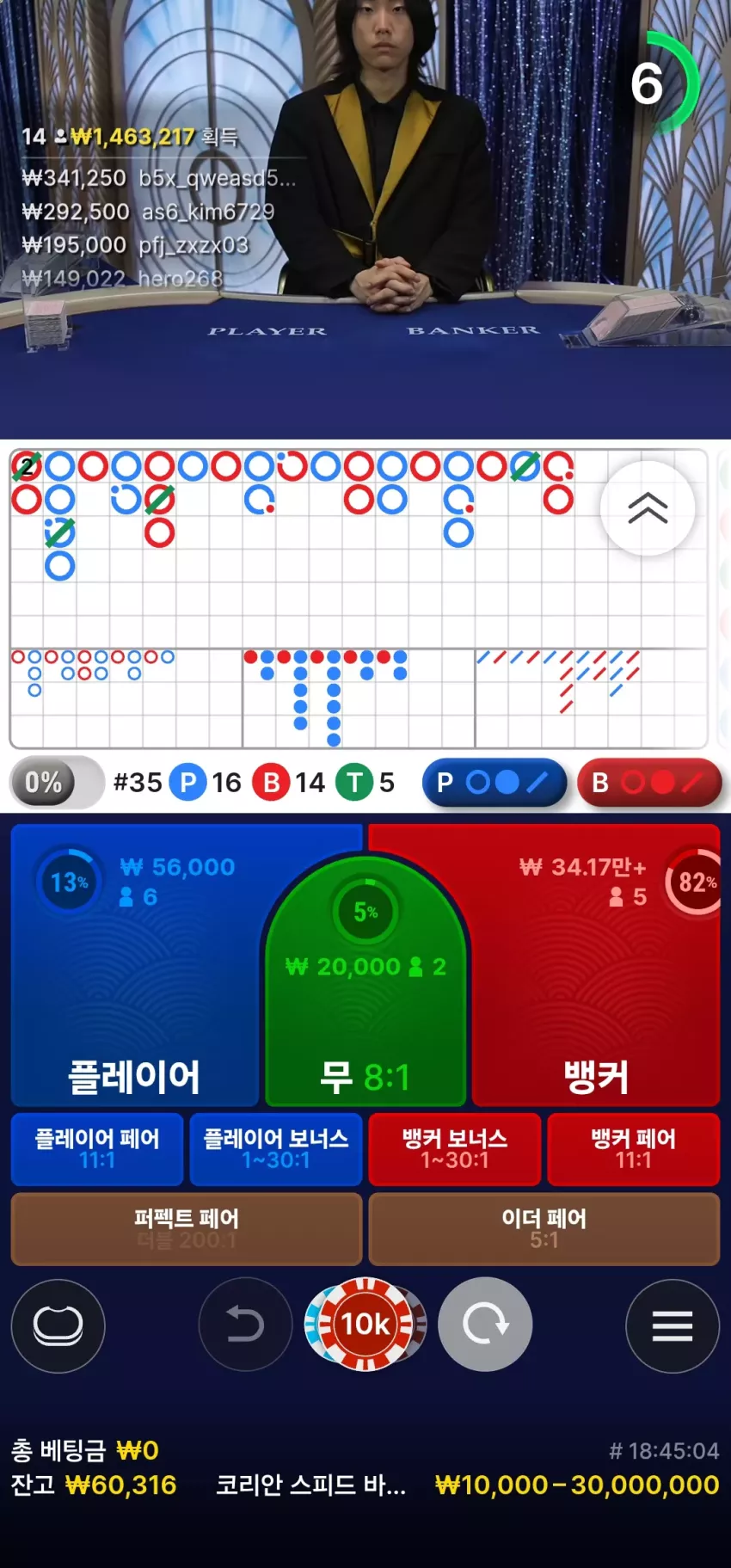 재수없는놈