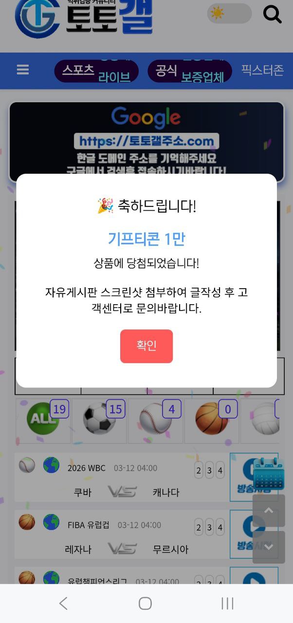 복주머니 당첨