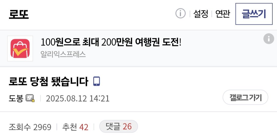 로또에 월100만원씩 자동 돌린 사람 근황
