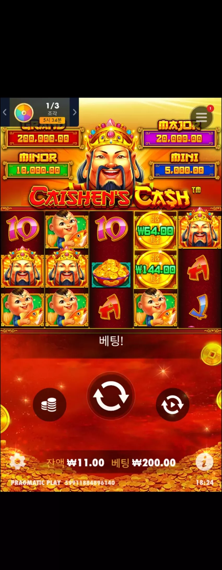 카이센