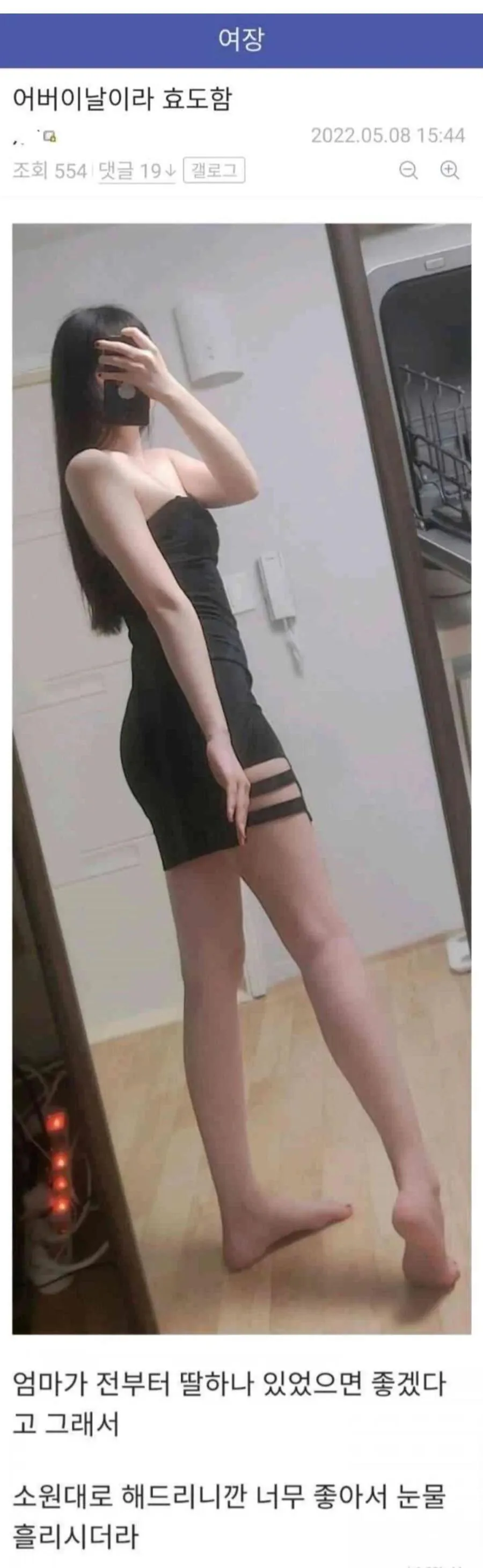 어버이날 효도한 인증샷 ㅗㅜㅑ