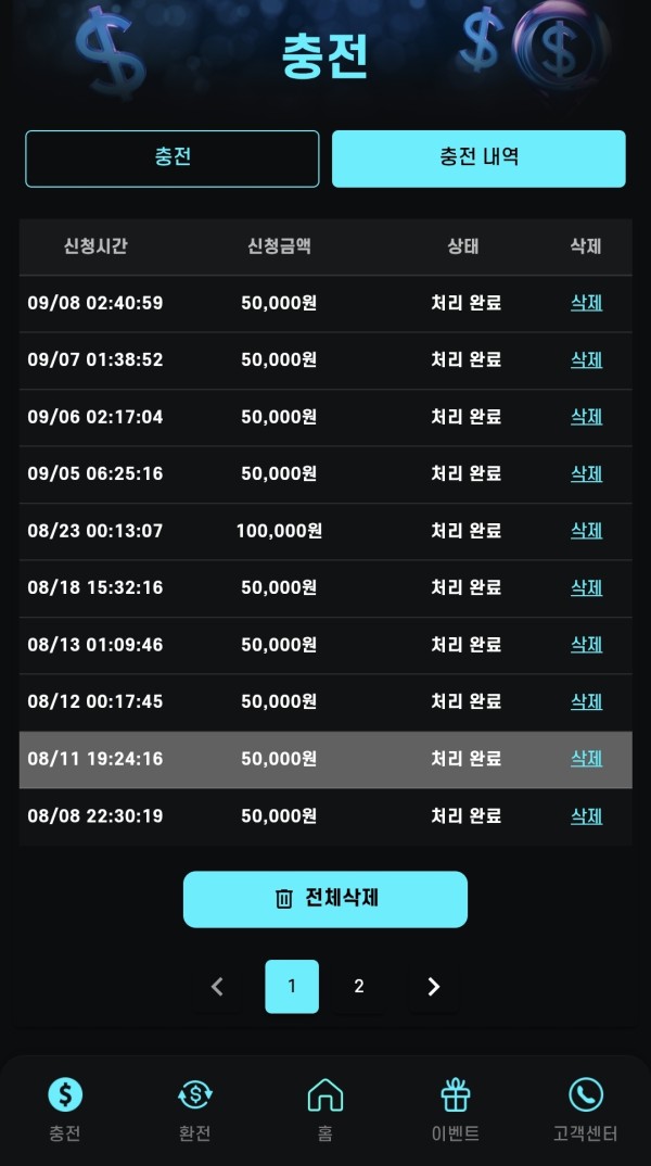 퀵벳리얼후기