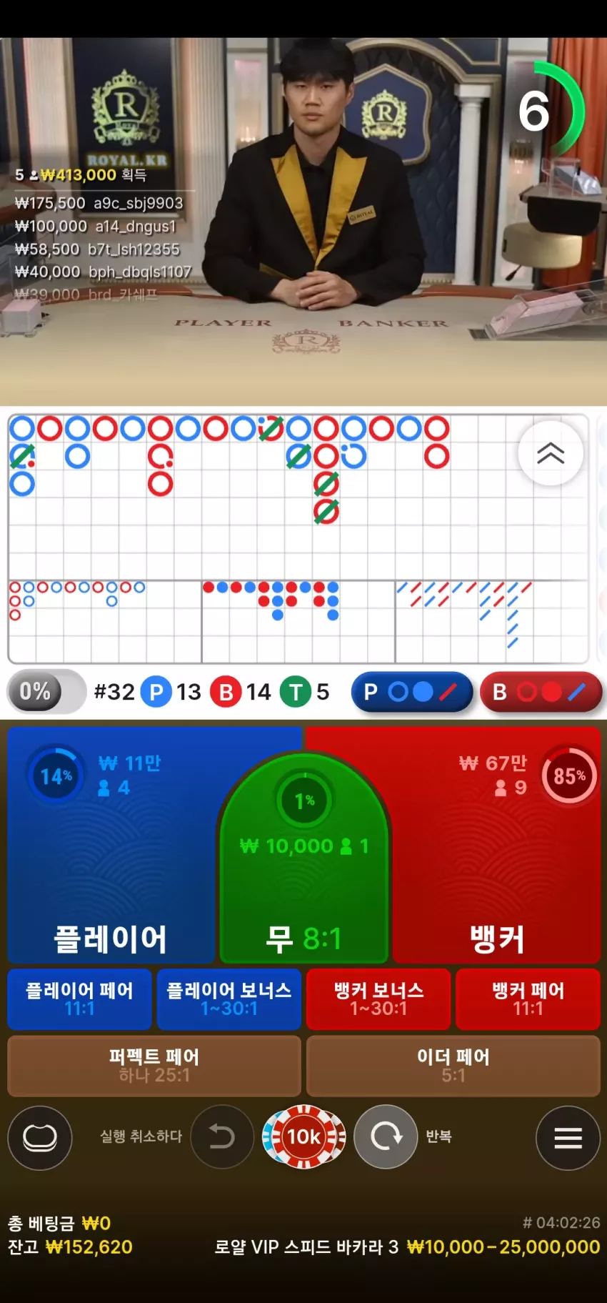 바카라