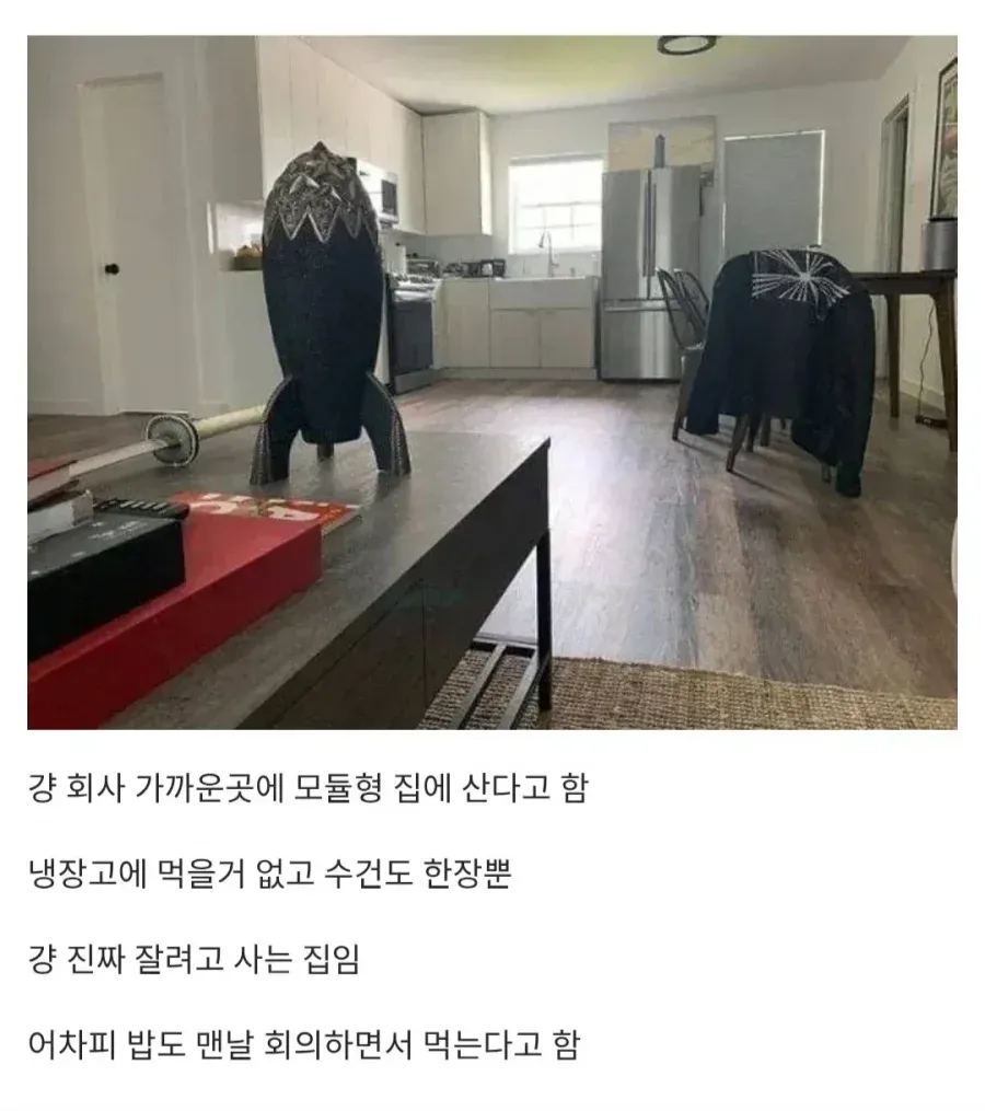 집 공개한 일론머스크