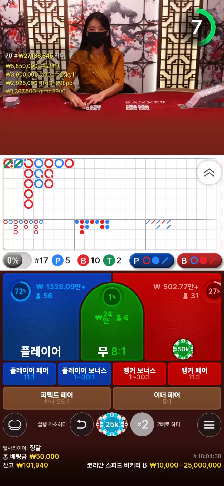 바카라