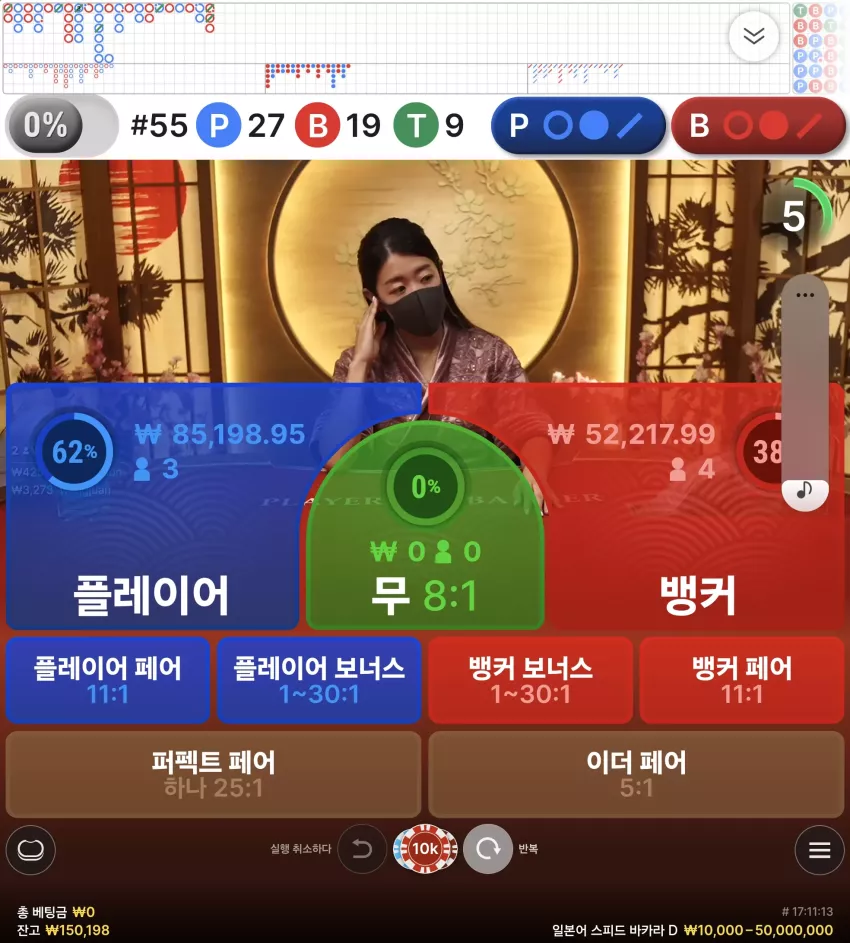 페이백