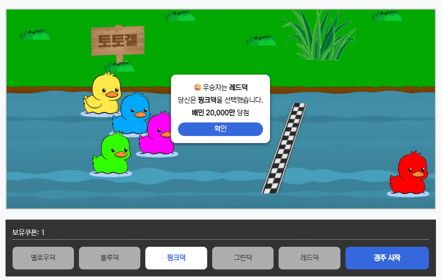 2만 당첨