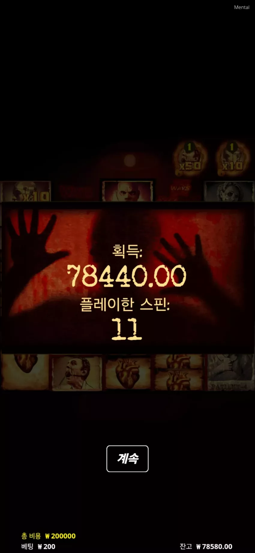멘탈이 나가네