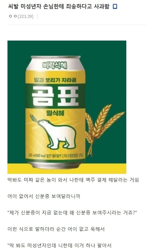 자살마려운 편의점 알바