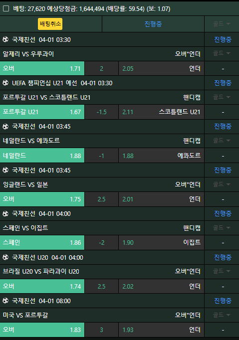 축구 시청료입니다
