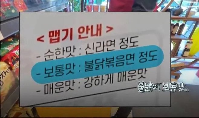 우리나라 매운맛 근황