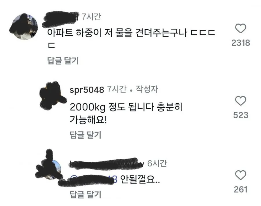 아파트에 2톤짜리 어항 설치한거 자랑하는 인스타 남성
