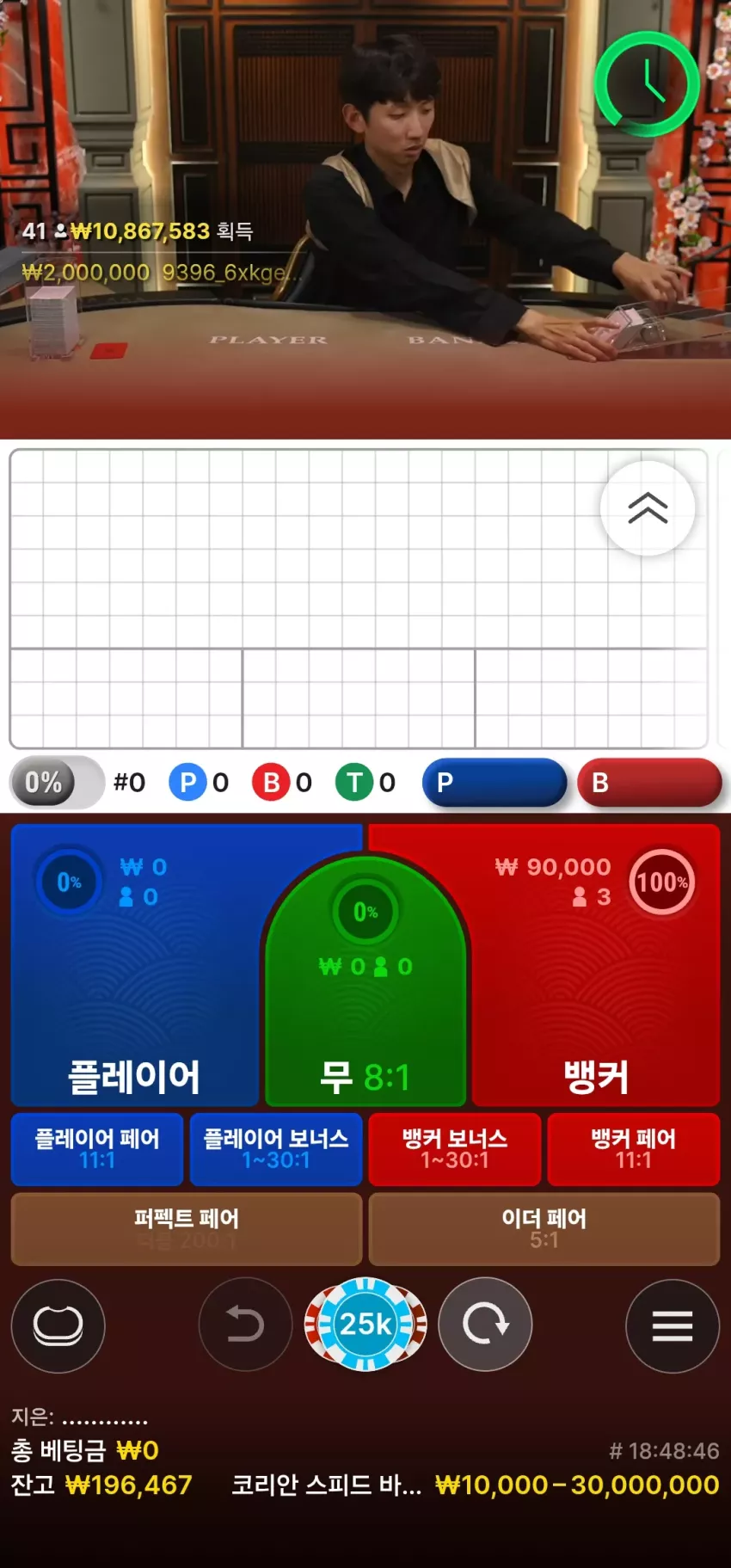 바카라