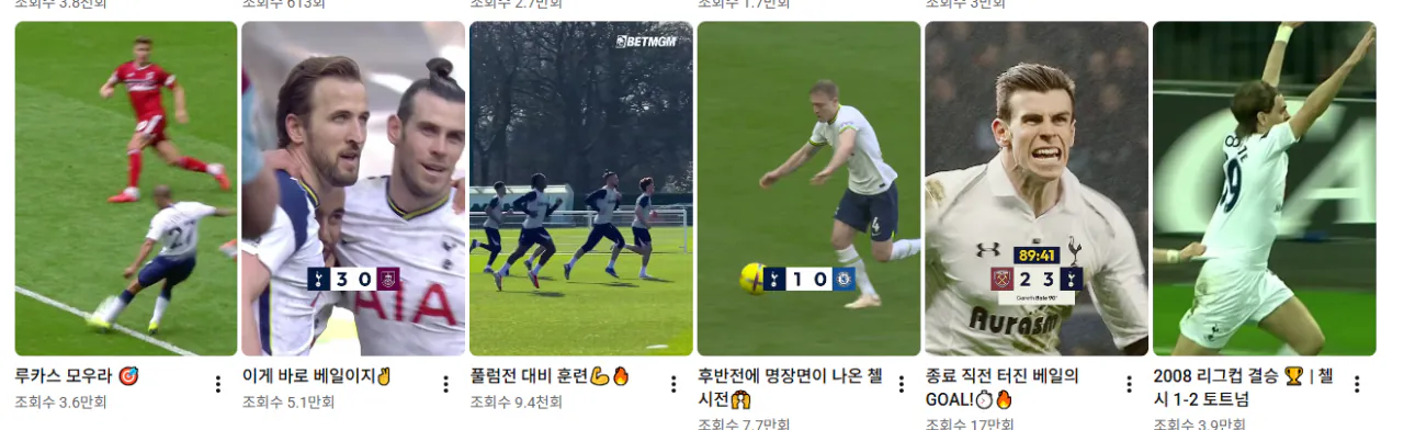 토트넘 공식 유튜브 최근 쇼츠 근황