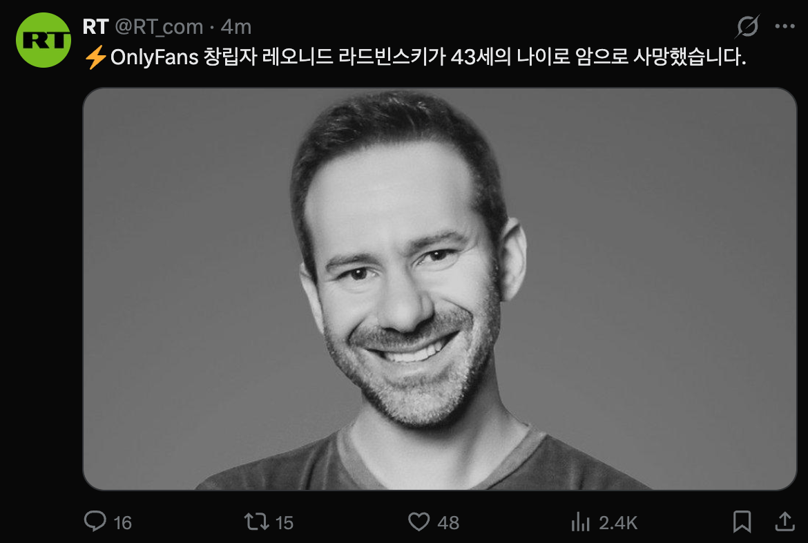 온리팬스 창립자, 43세 암으로 사망