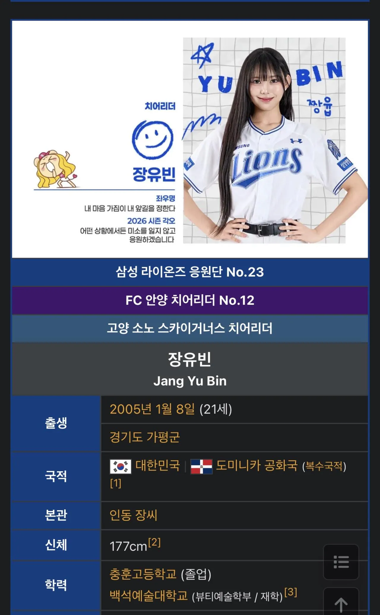 오늘 WBC 대한민국 도미니카경기에서 절대 질수 없는 한 사람