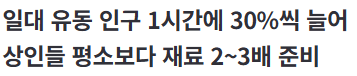 광화문 상인들 오늘자 근황