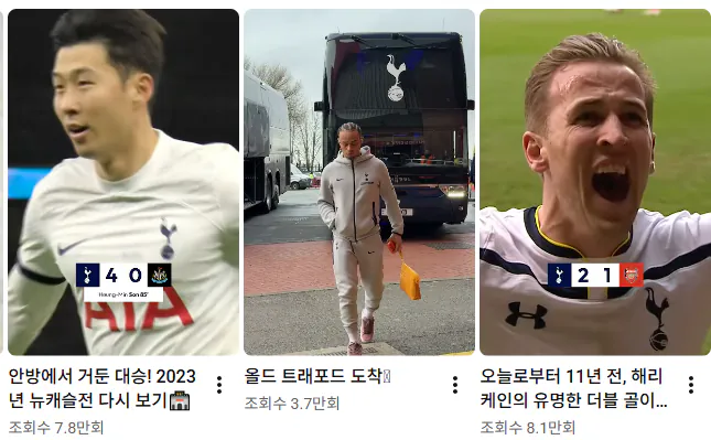 토트넘 공식 유튜브 최근 쇼츠 근황