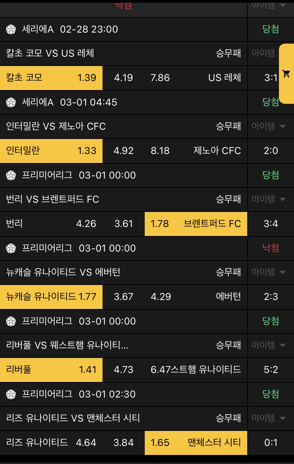 뉴캐슬 ㅂㅅ새끼들 ㅜ 한폴낙 까비 ㅜ