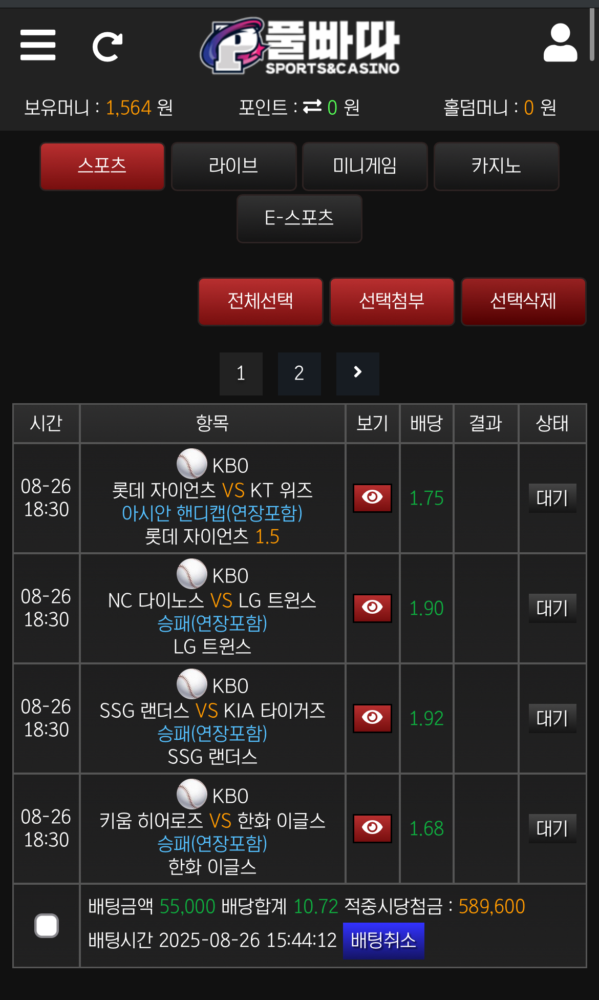 누가 이기나 해보자 샹 ㅋ