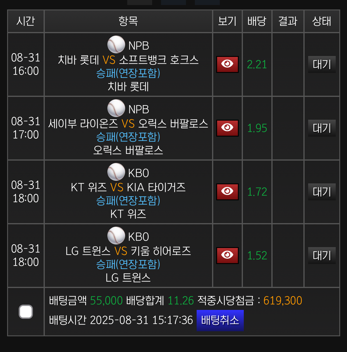 볼잡이님 픽 탑승