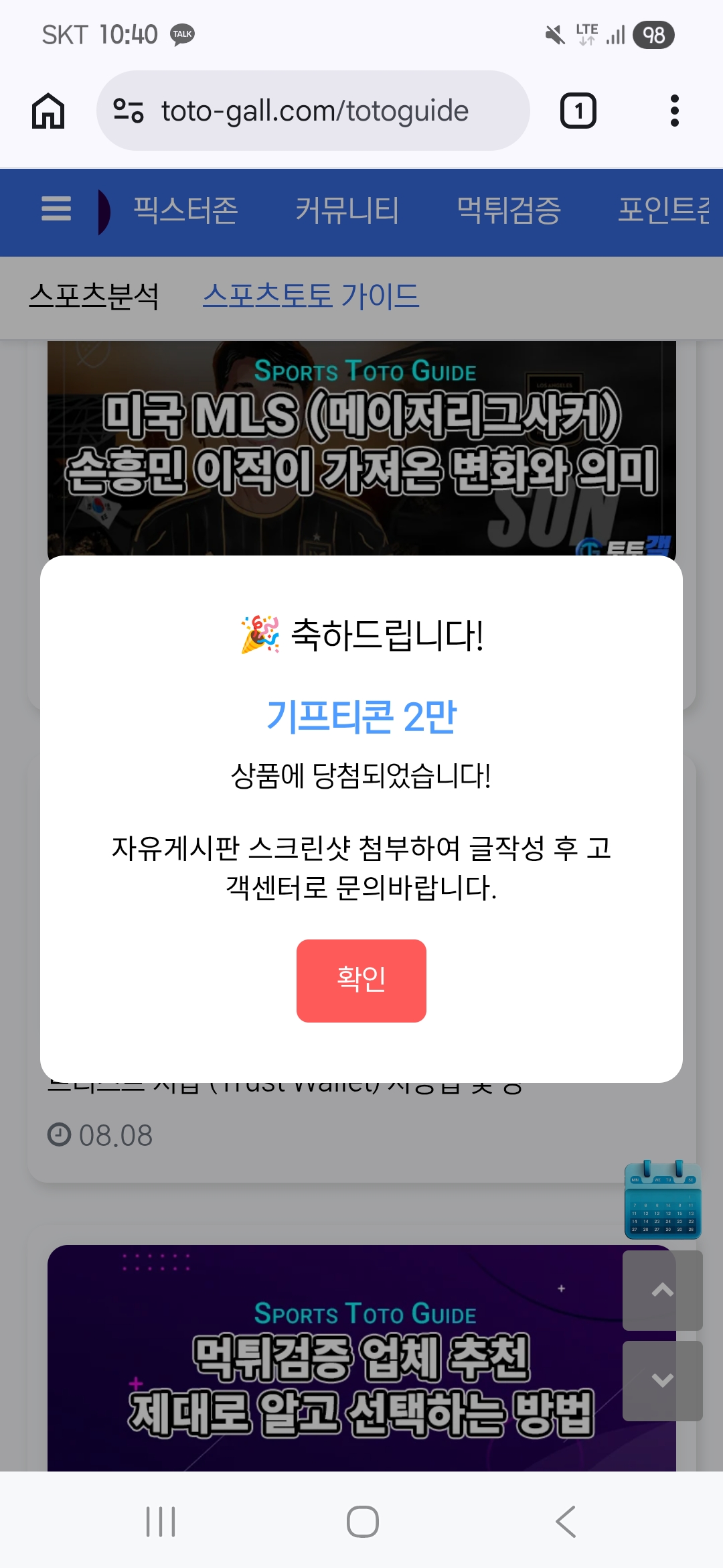 모닝 복주머니 당첨