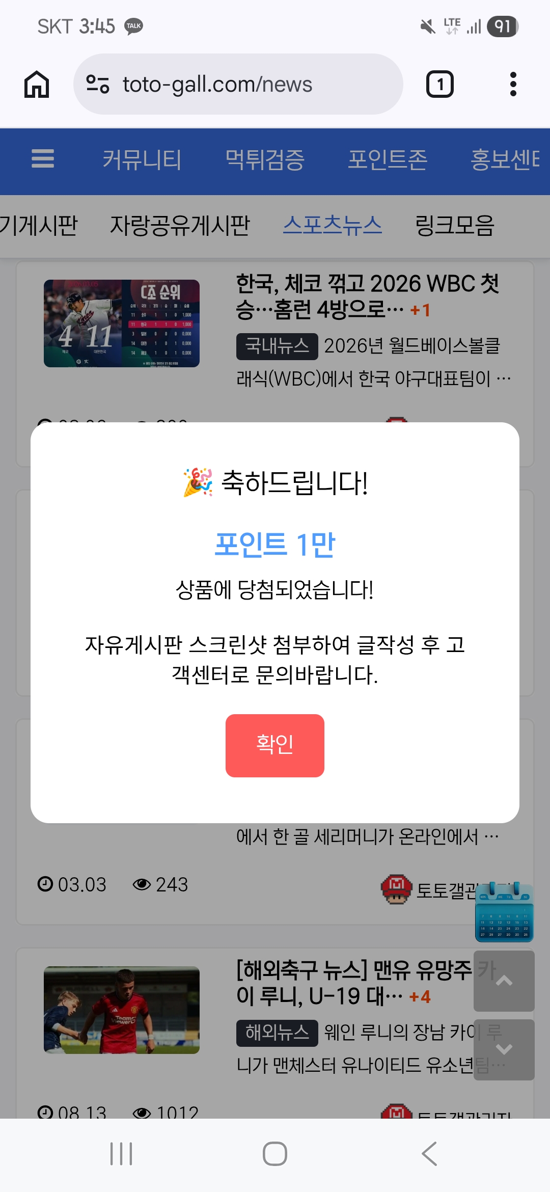 복주머니 당첨