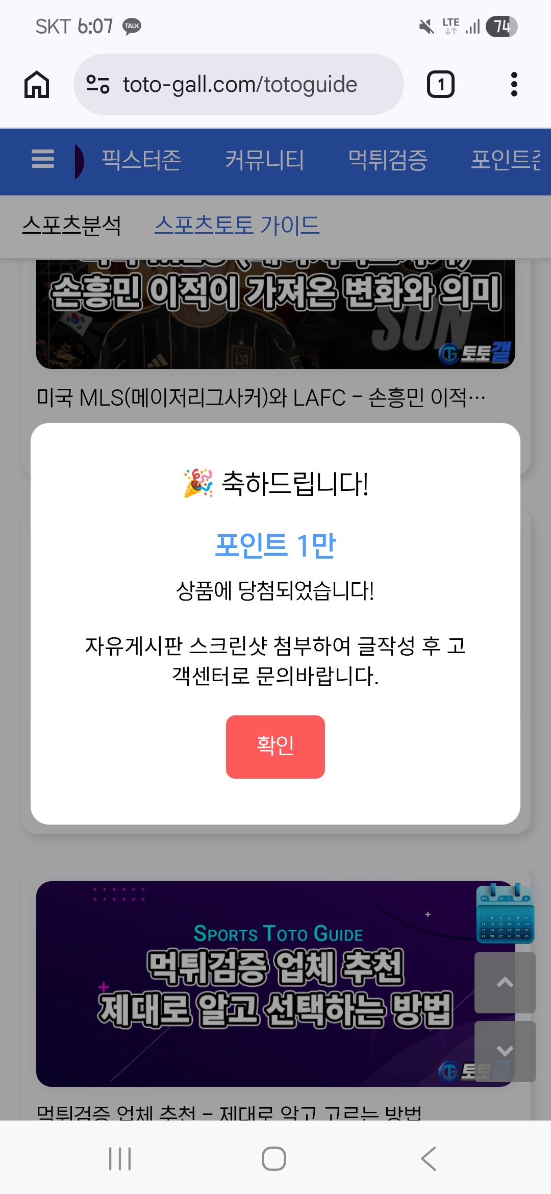복주머니 당첨