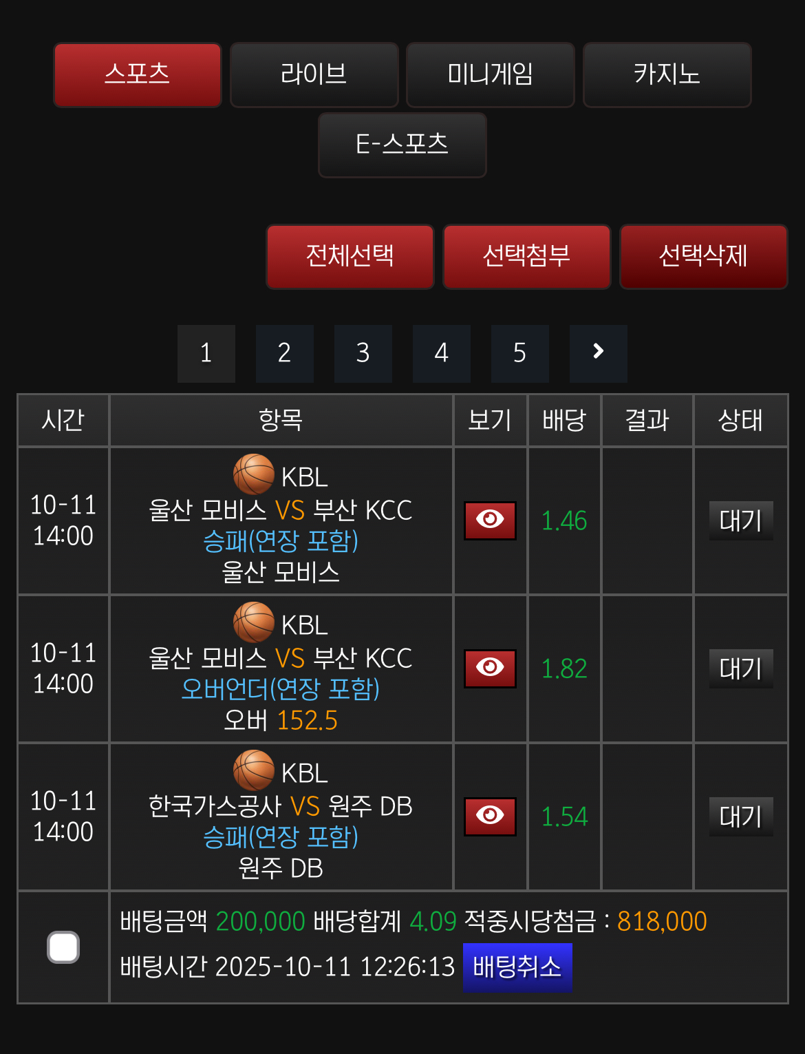 남농 탑승