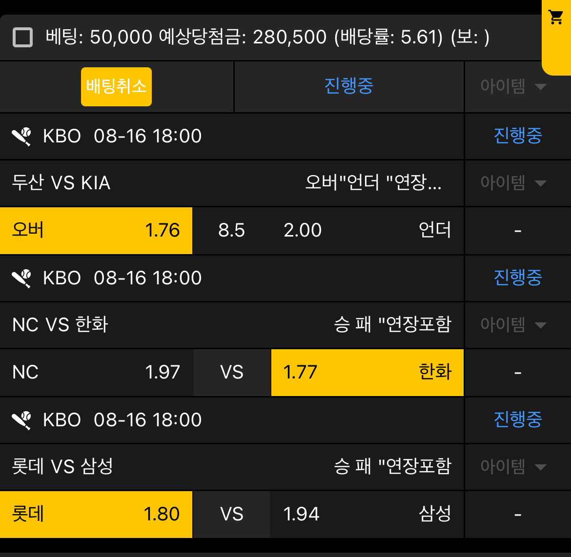 생도의길... 국야 ㅅㅅㅅ 가자자잣