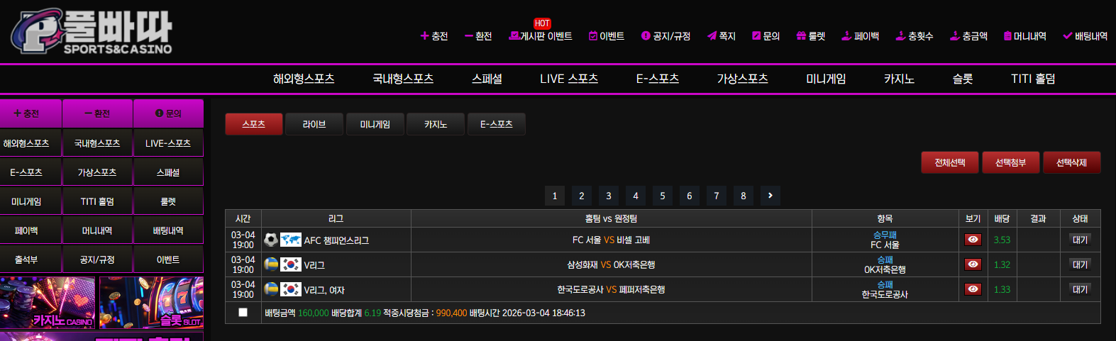 저녁 경기 시작! 건승!!!!!