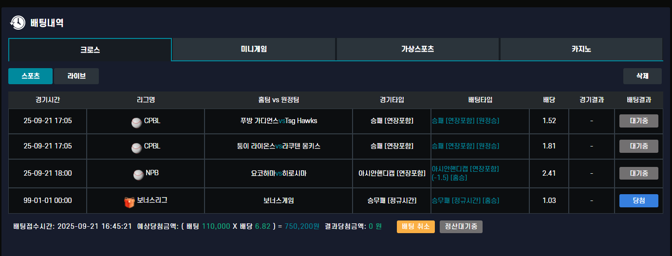 젠지 배당 보고 깝니다 그리고 남은 야구 ㄱㄱ