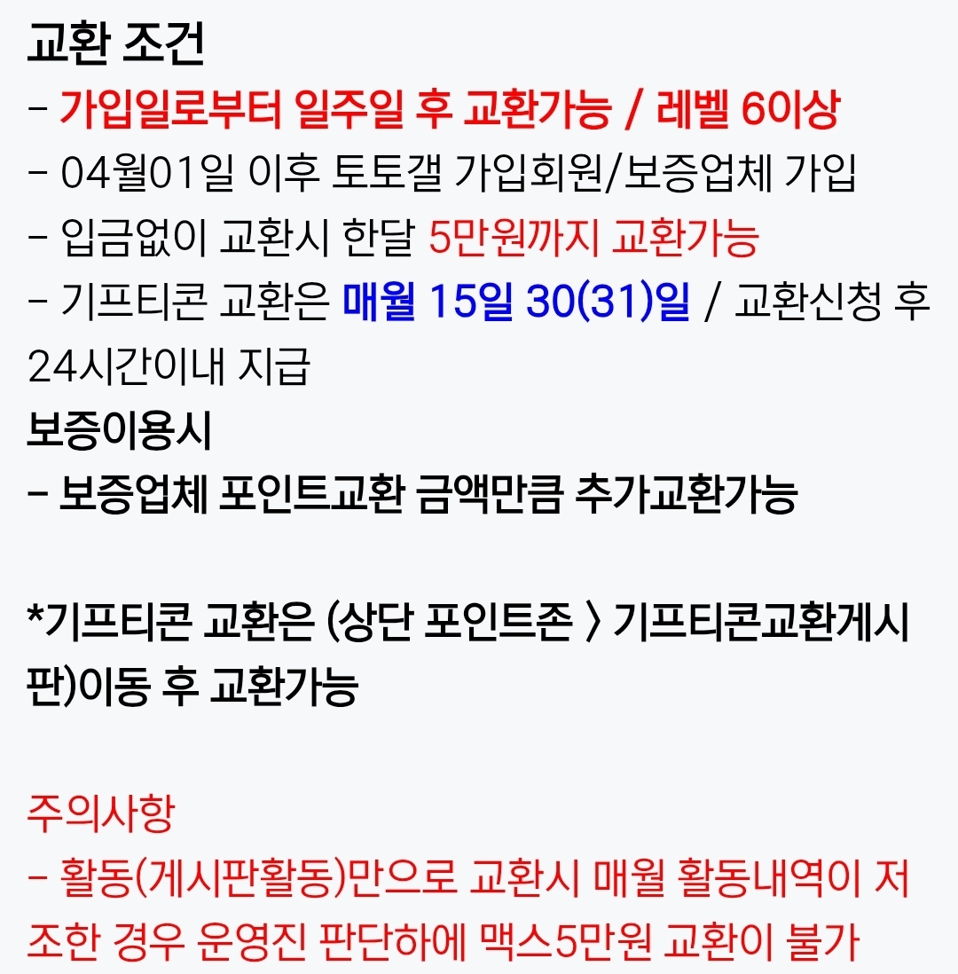 기프티콘 취소된분들 보세요