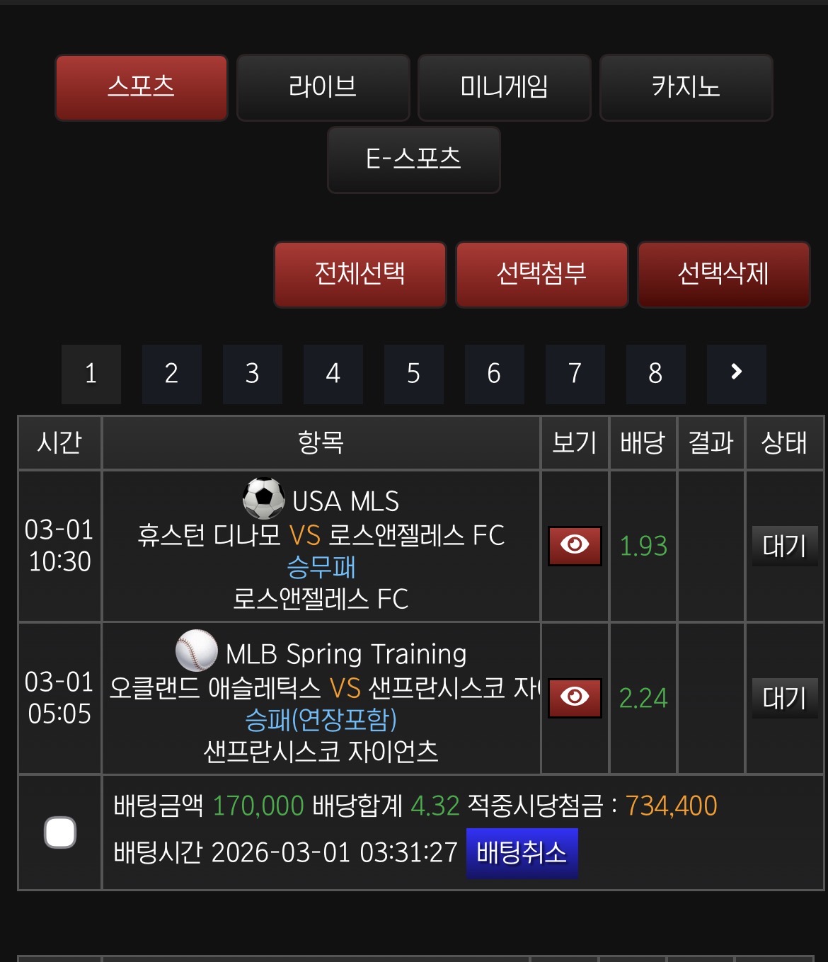 정후 흥민이에게 베팅함 ㅋㅋㅋ