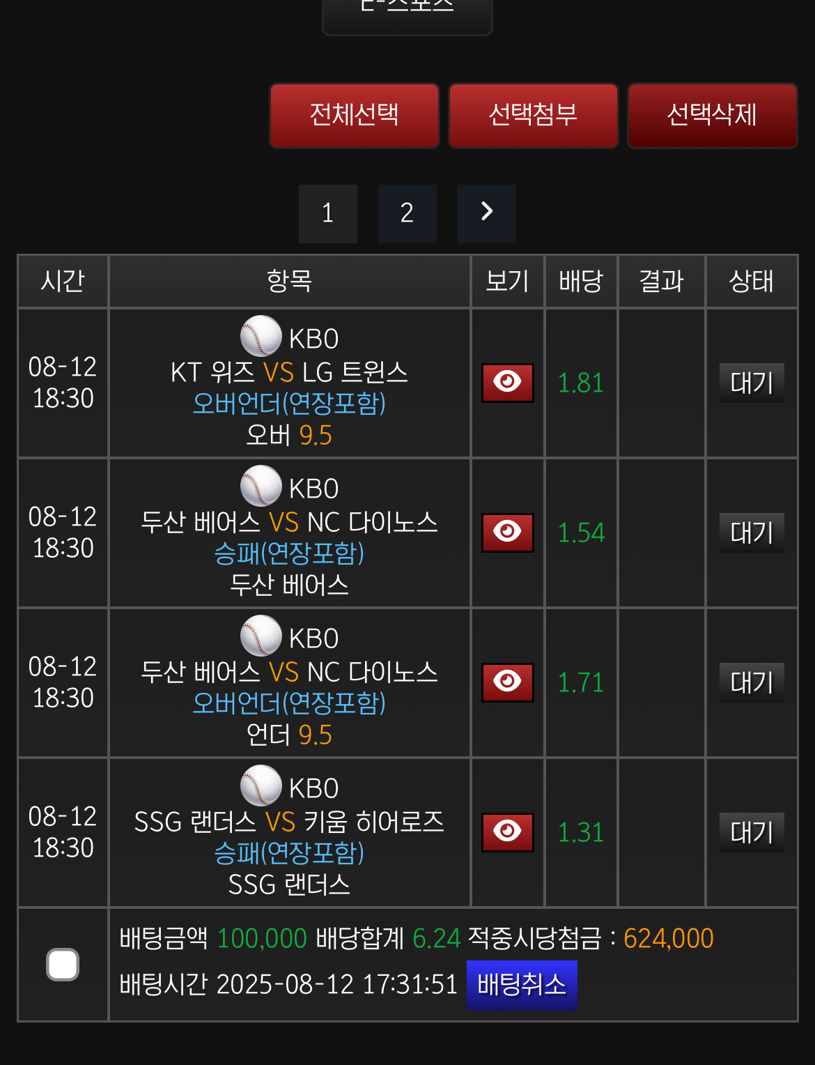 크보 가보자가보자 소리질러우