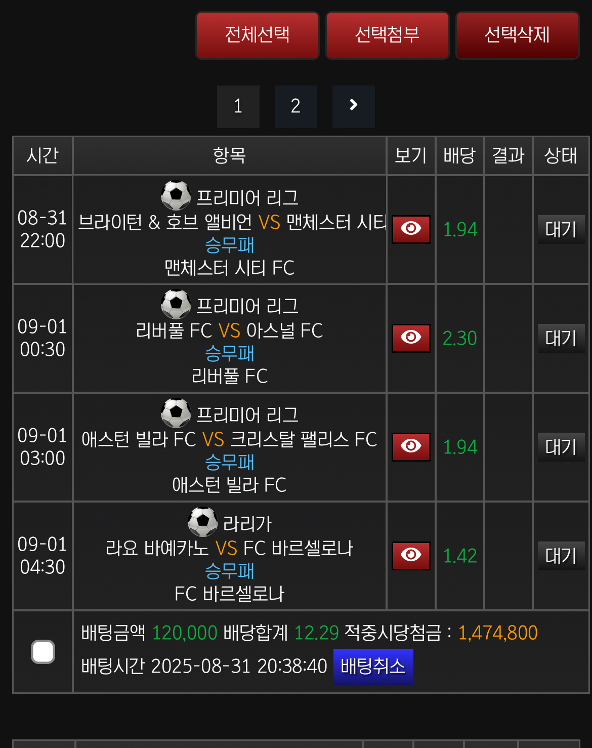 리밥 아스날 배당 높네여
