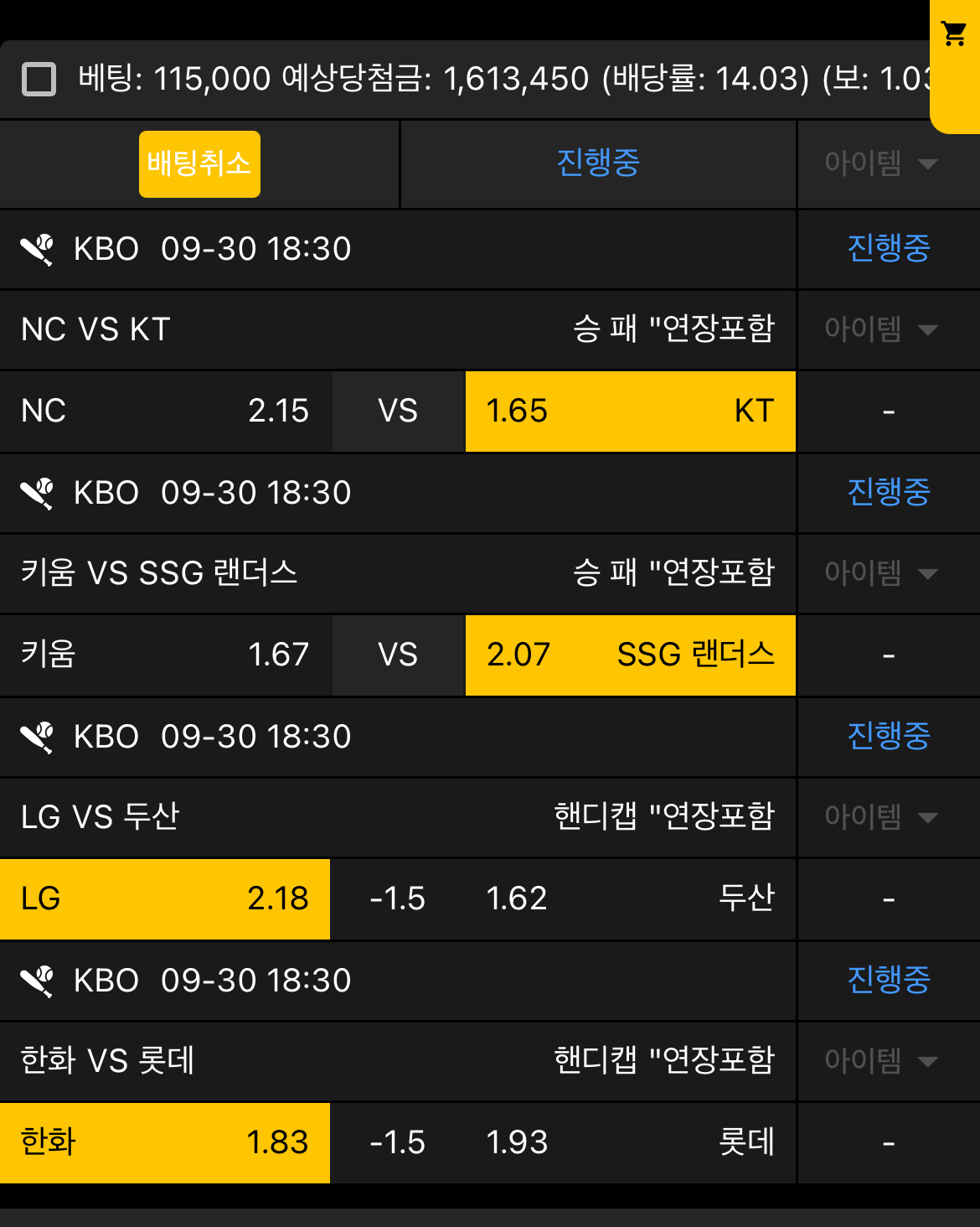 생도의길... 국야 고배당 욕심 ㄱㄱㄱㄱ
