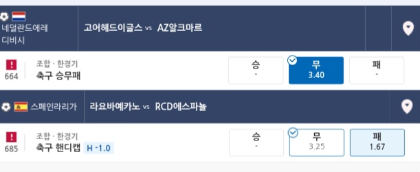 독일 포칼 무떳어요